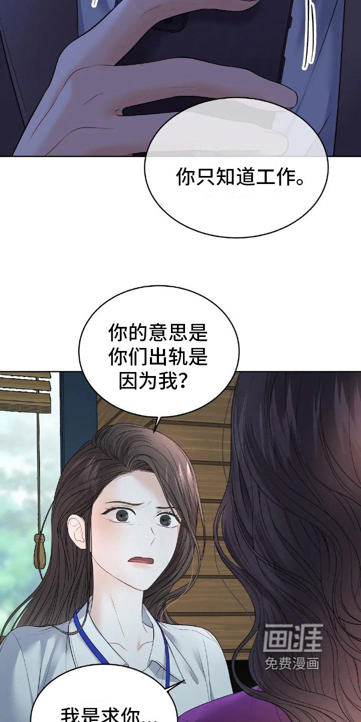 第16章：辩护