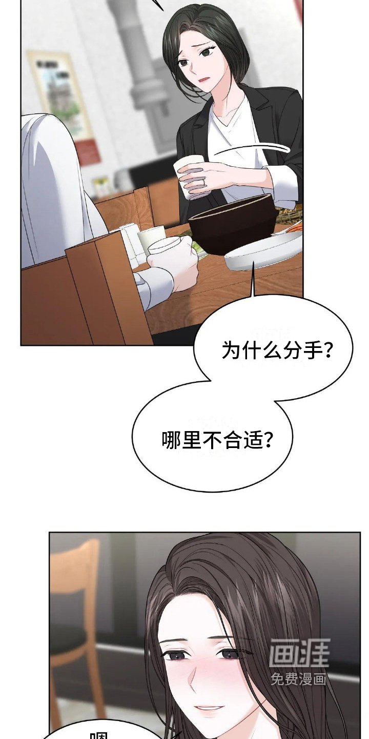 第16章：辩护