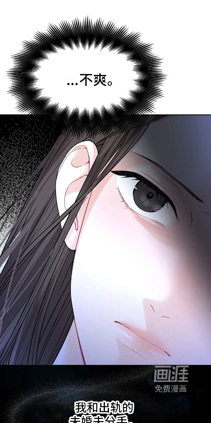 第17章：碍眼