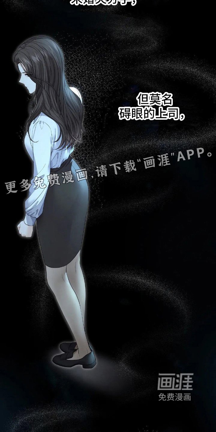 第17章：碍眼