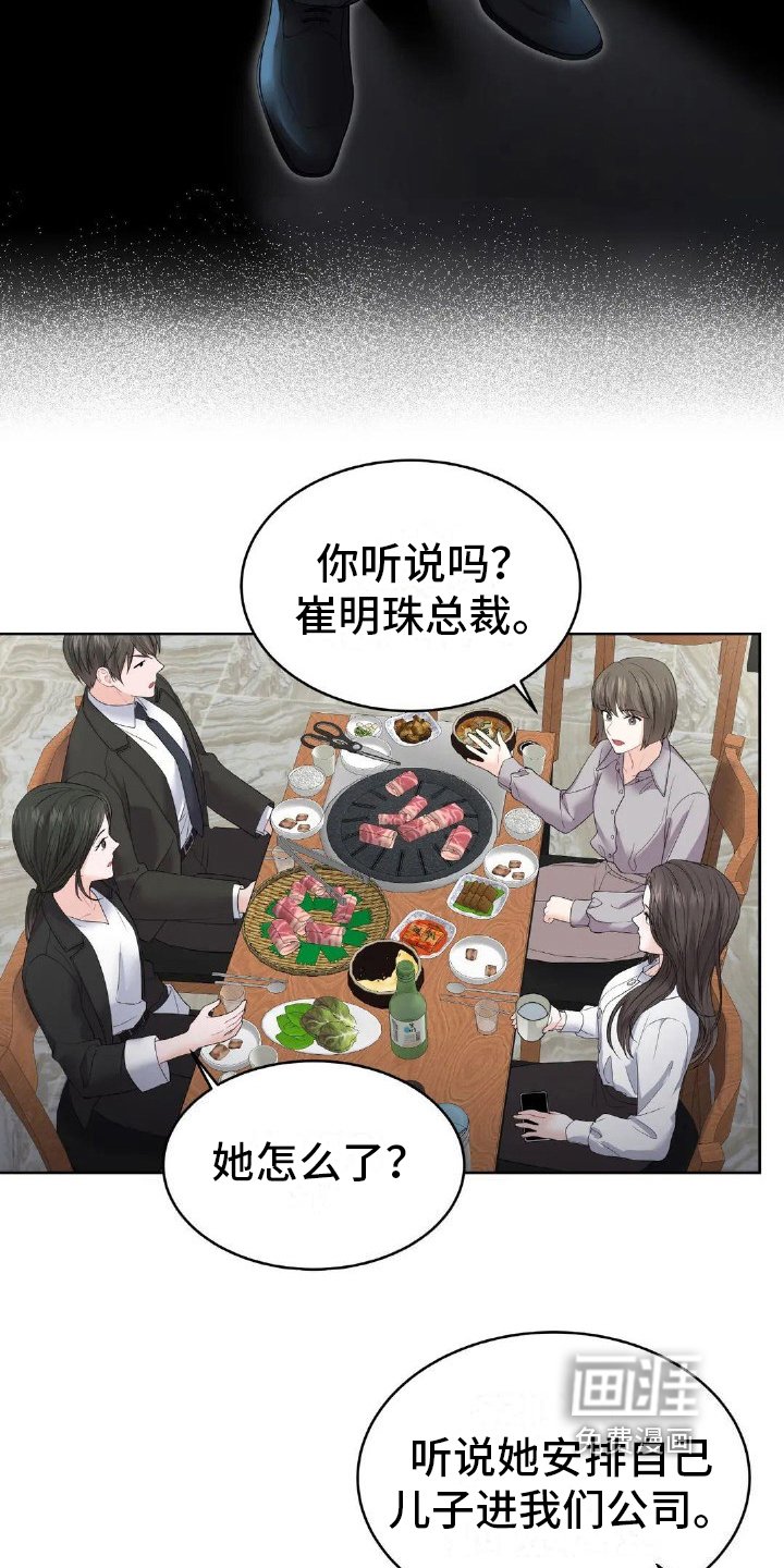 第17章：碍眼