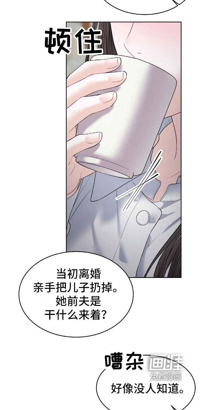 第17章：碍眼
