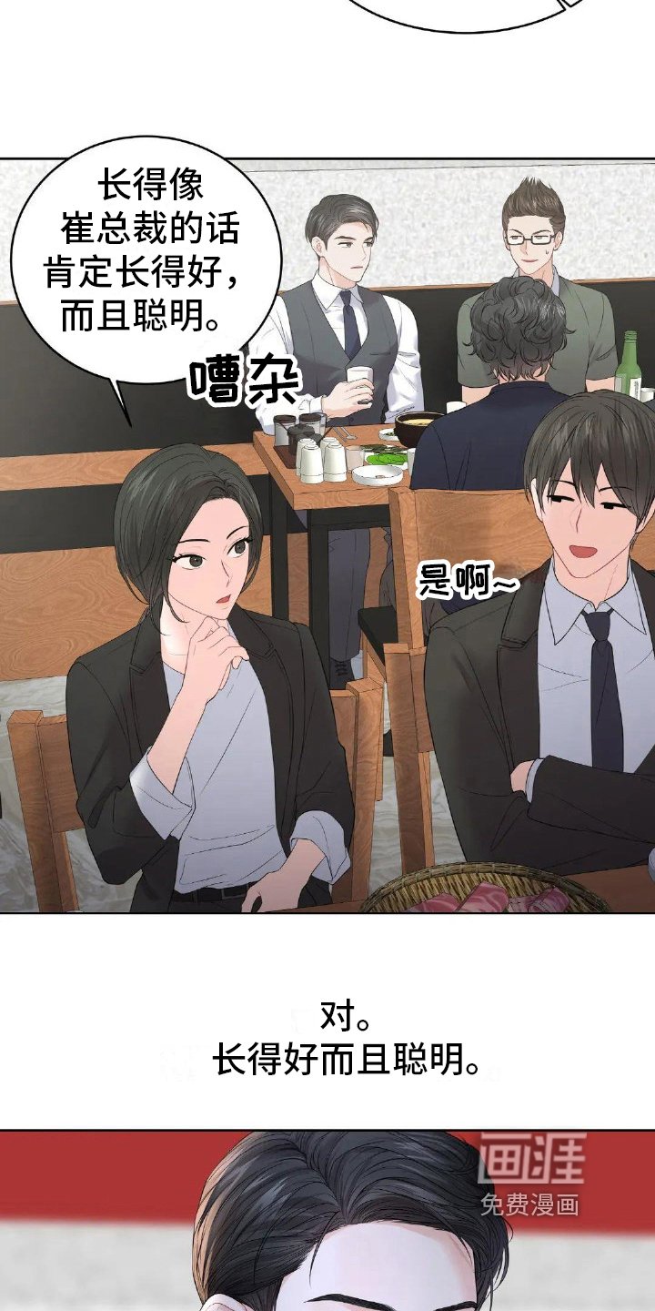 第17章：碍眼