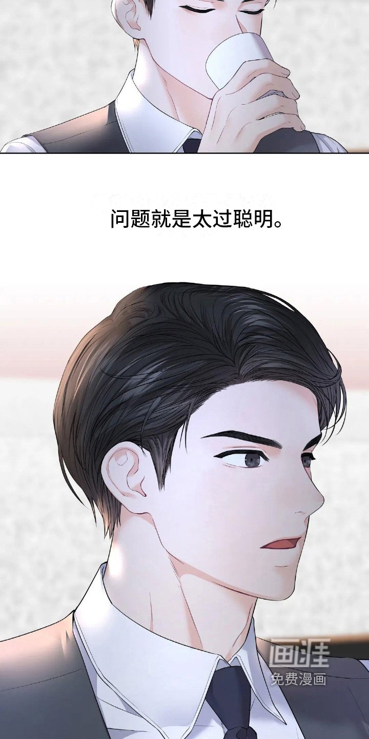 第17章：碍眼