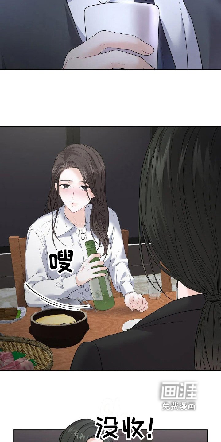 第17章：碍眼