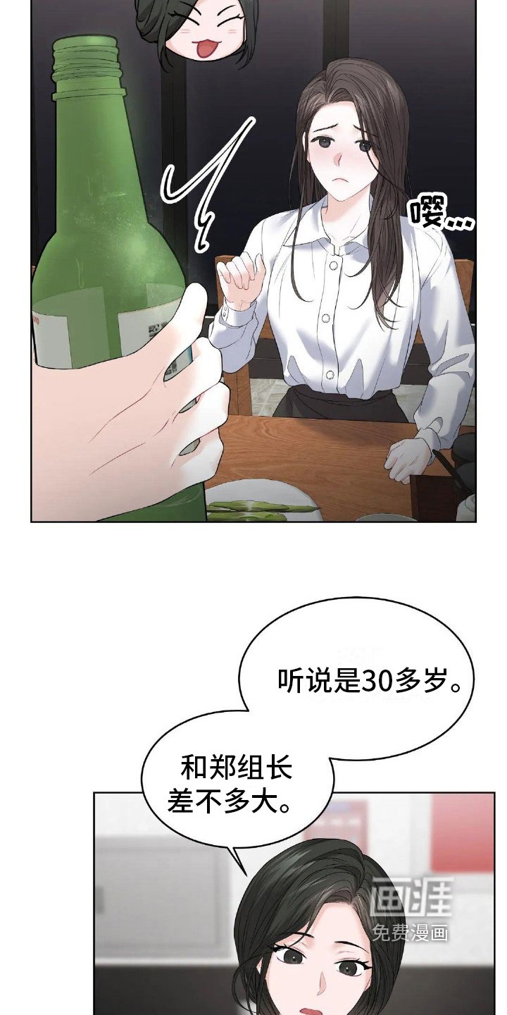 第17章：碍眼
