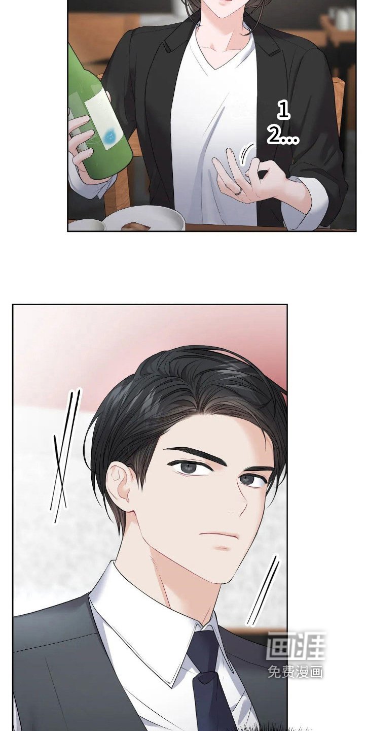 第17章：碍眼