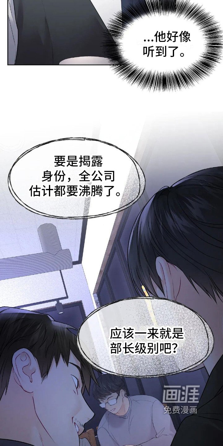 第17章：碍眼