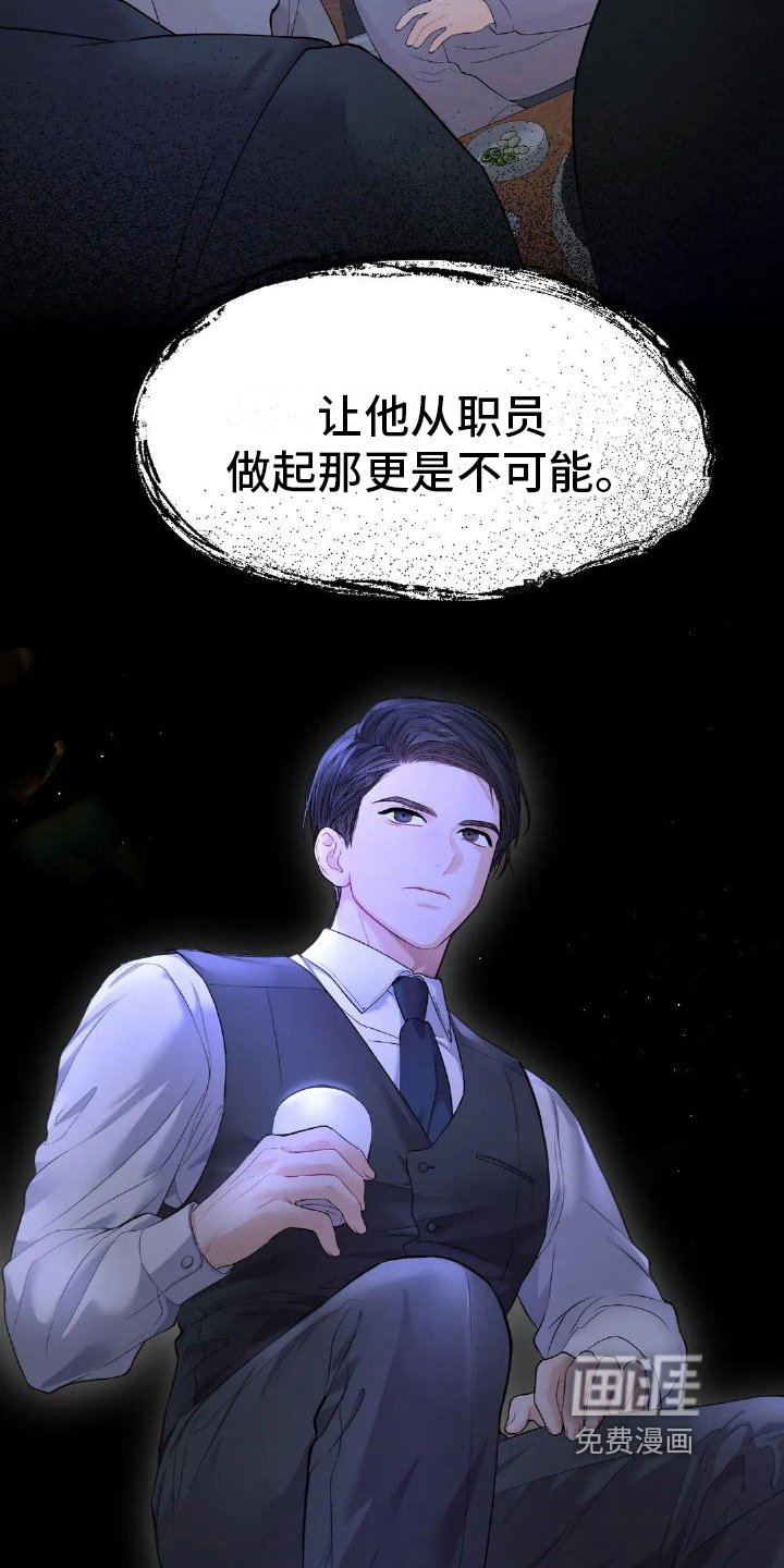 第17章：碍眼