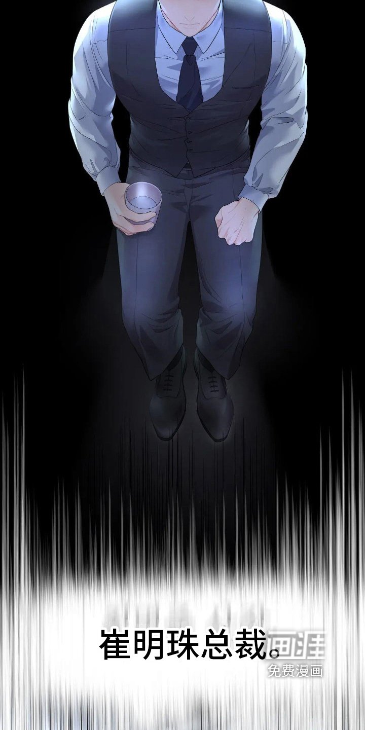 第17章：碍眼