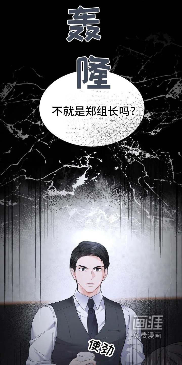 第17章：碍眼