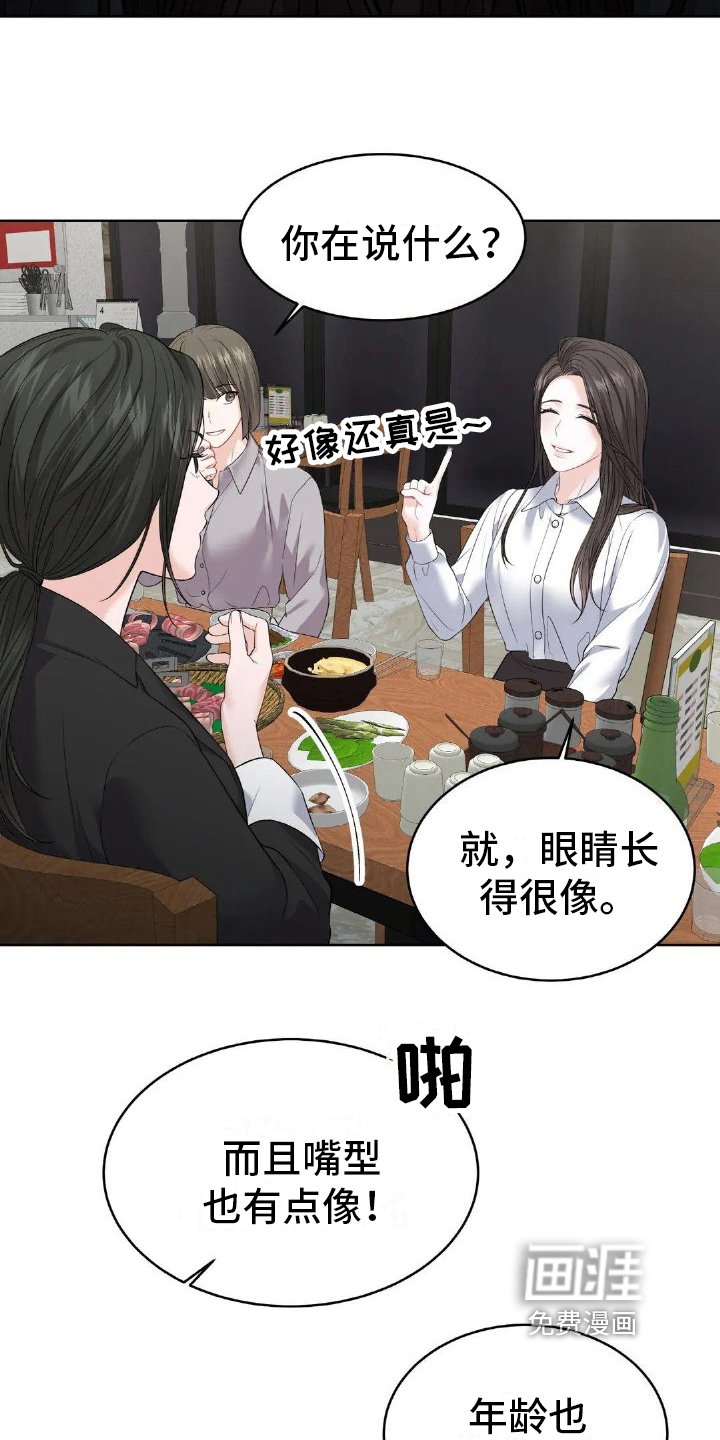 第17章：碍眼