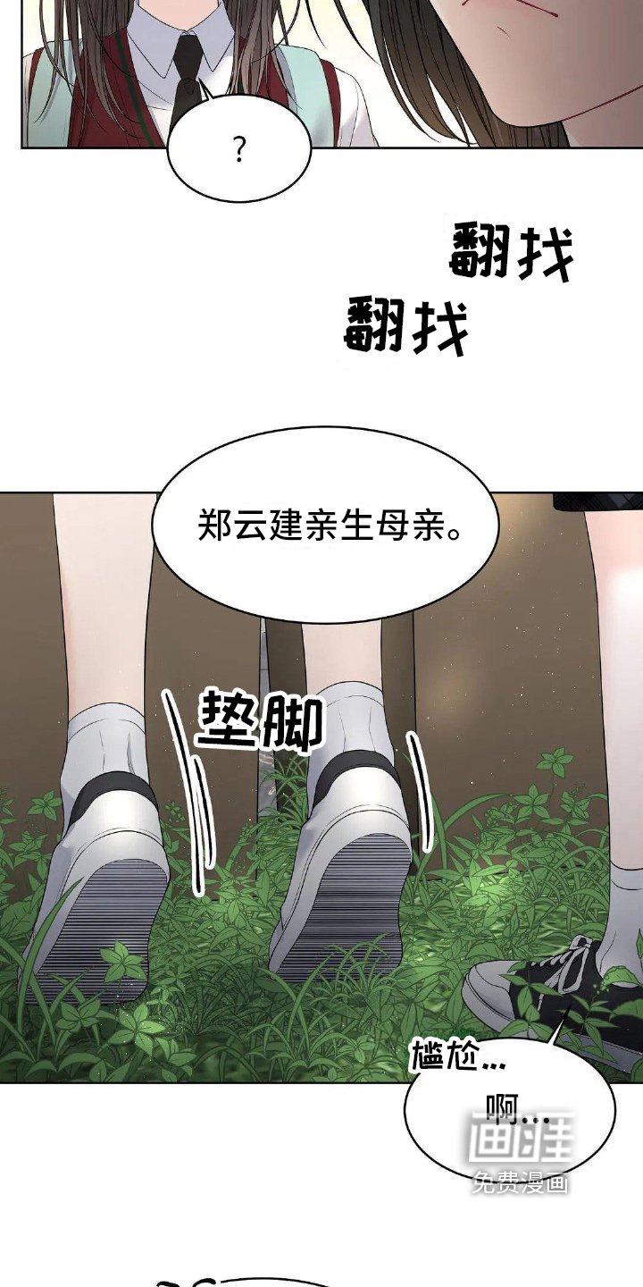 第18章：家庭