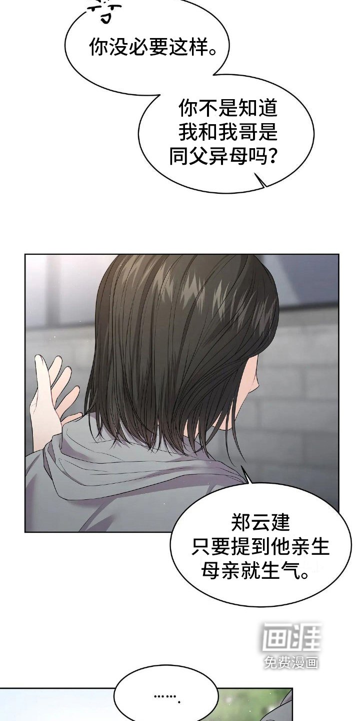 第18章：家庭
