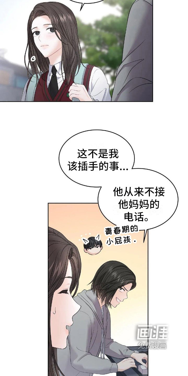 第18章：家庭