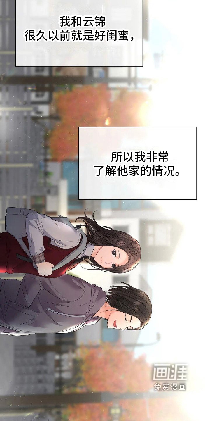 第19章：喝醉