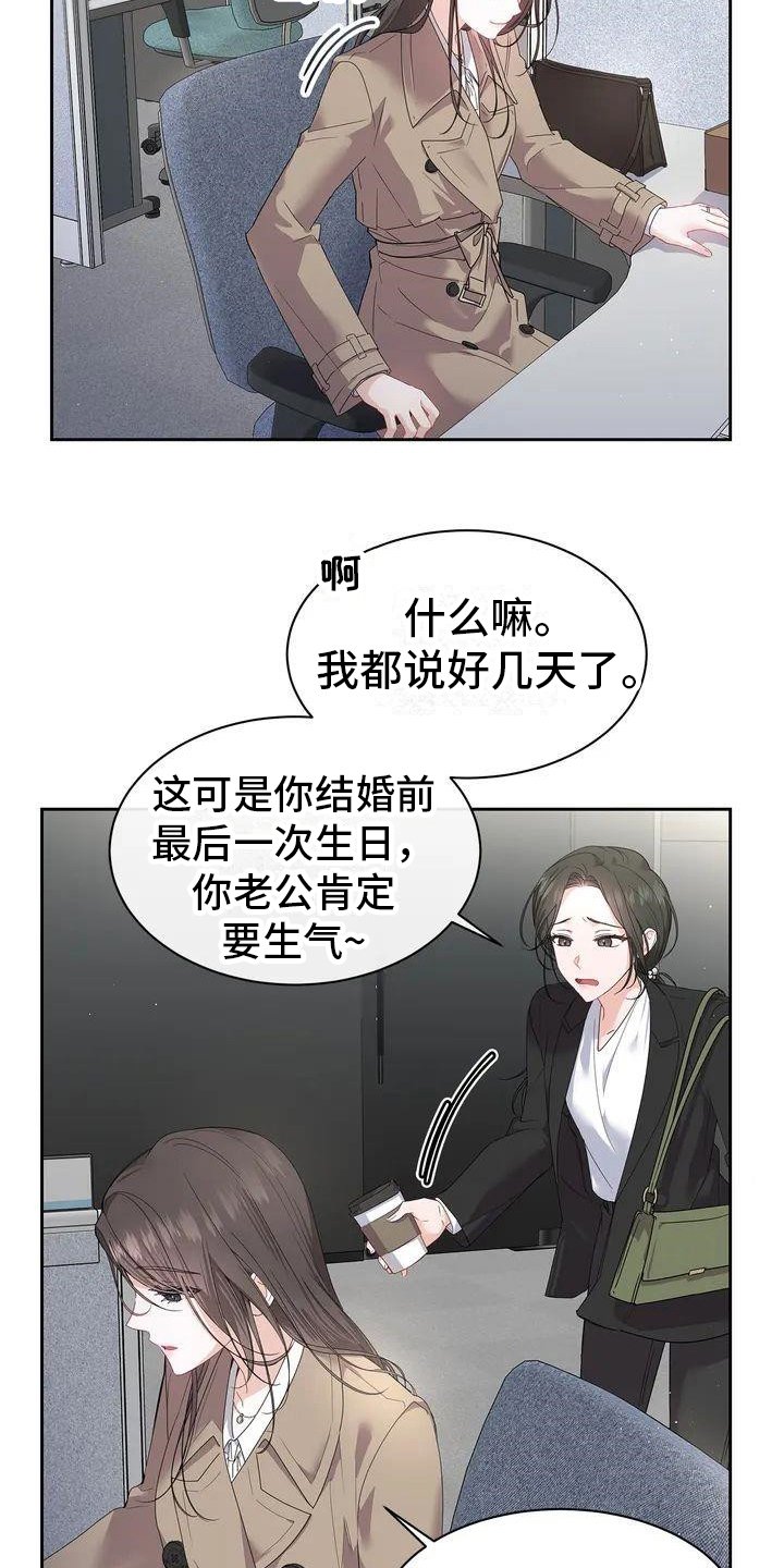 第2章：会议