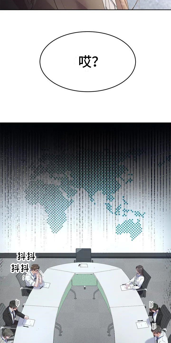 第2章：会议