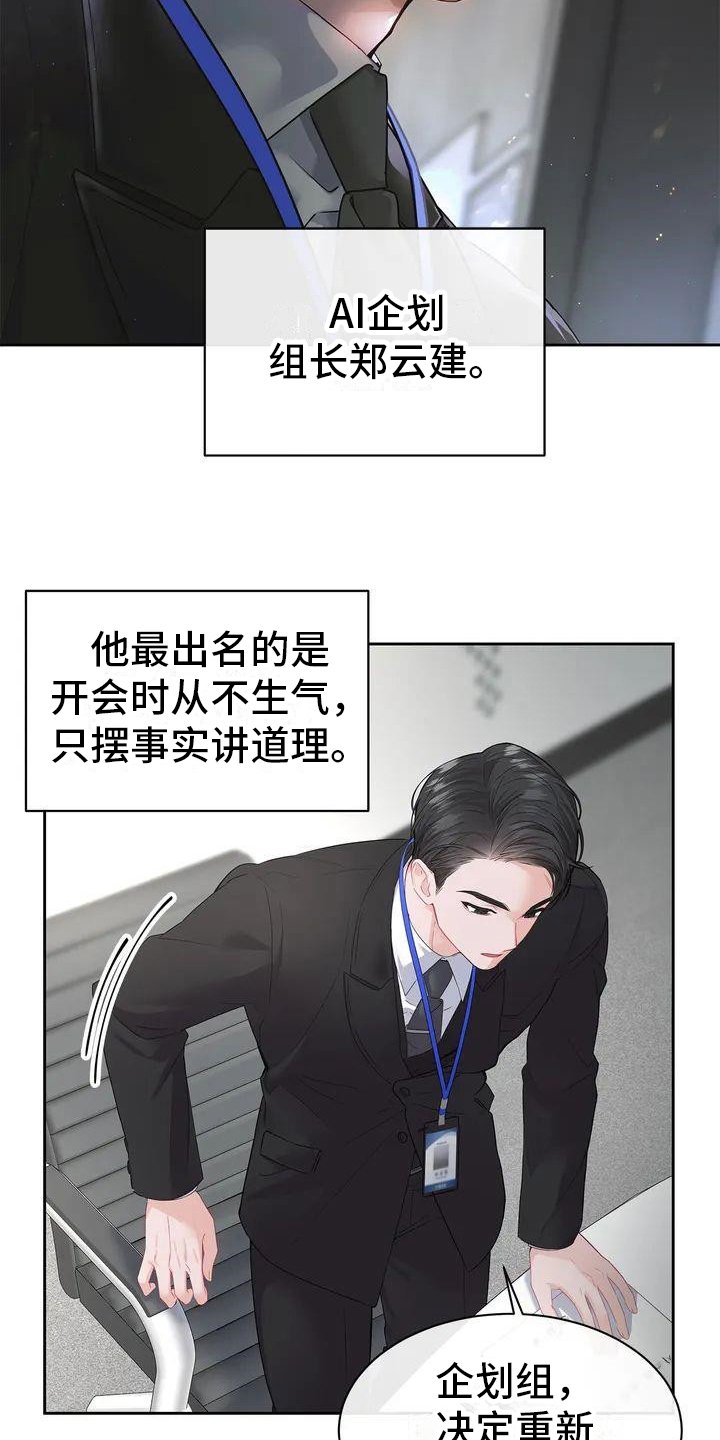 第2章：会议
