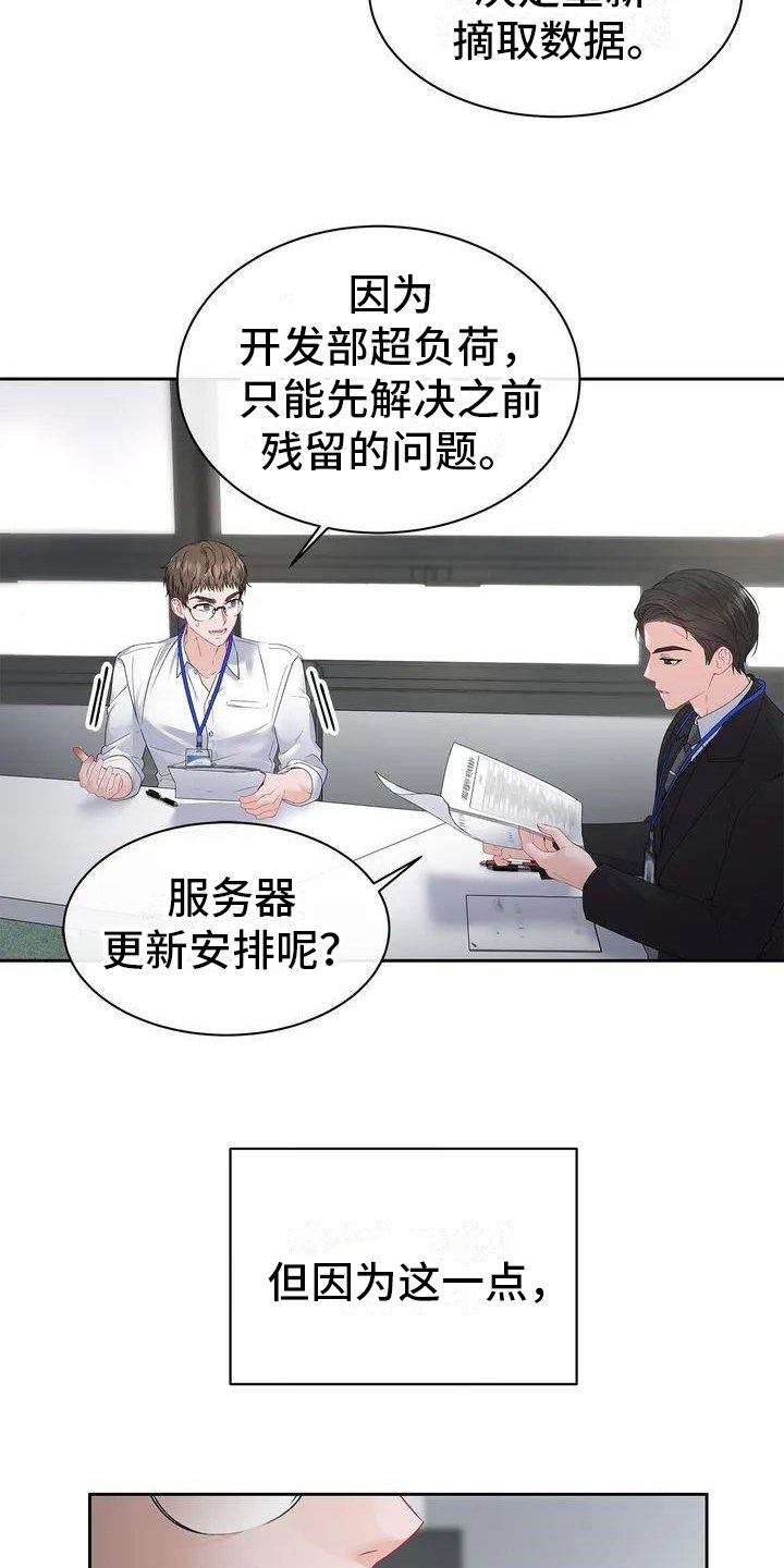 第2章：会议