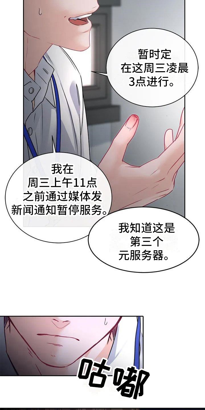 第2章：会议