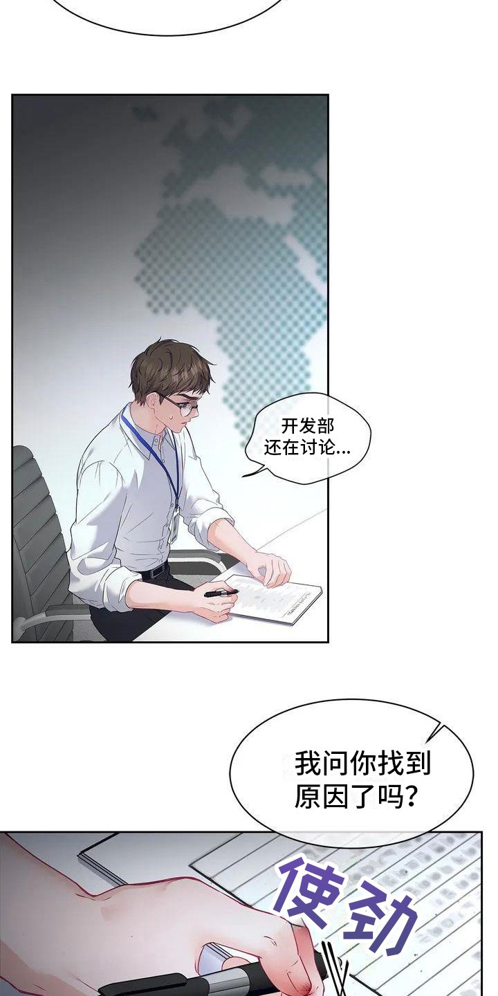 第2章：会议