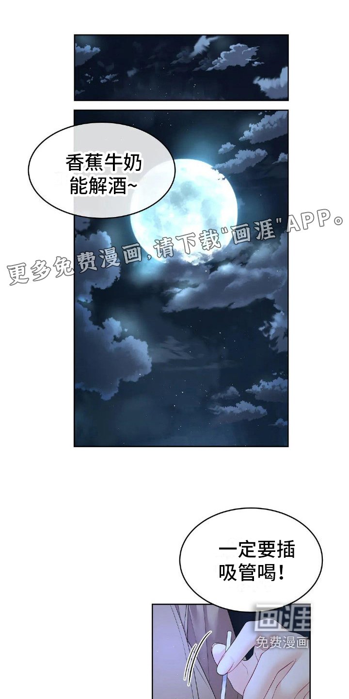 第20章：辩解