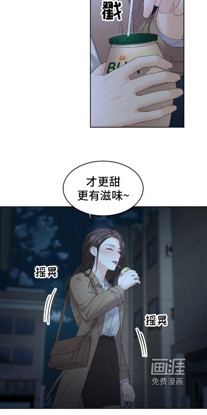 第20章：辩解
