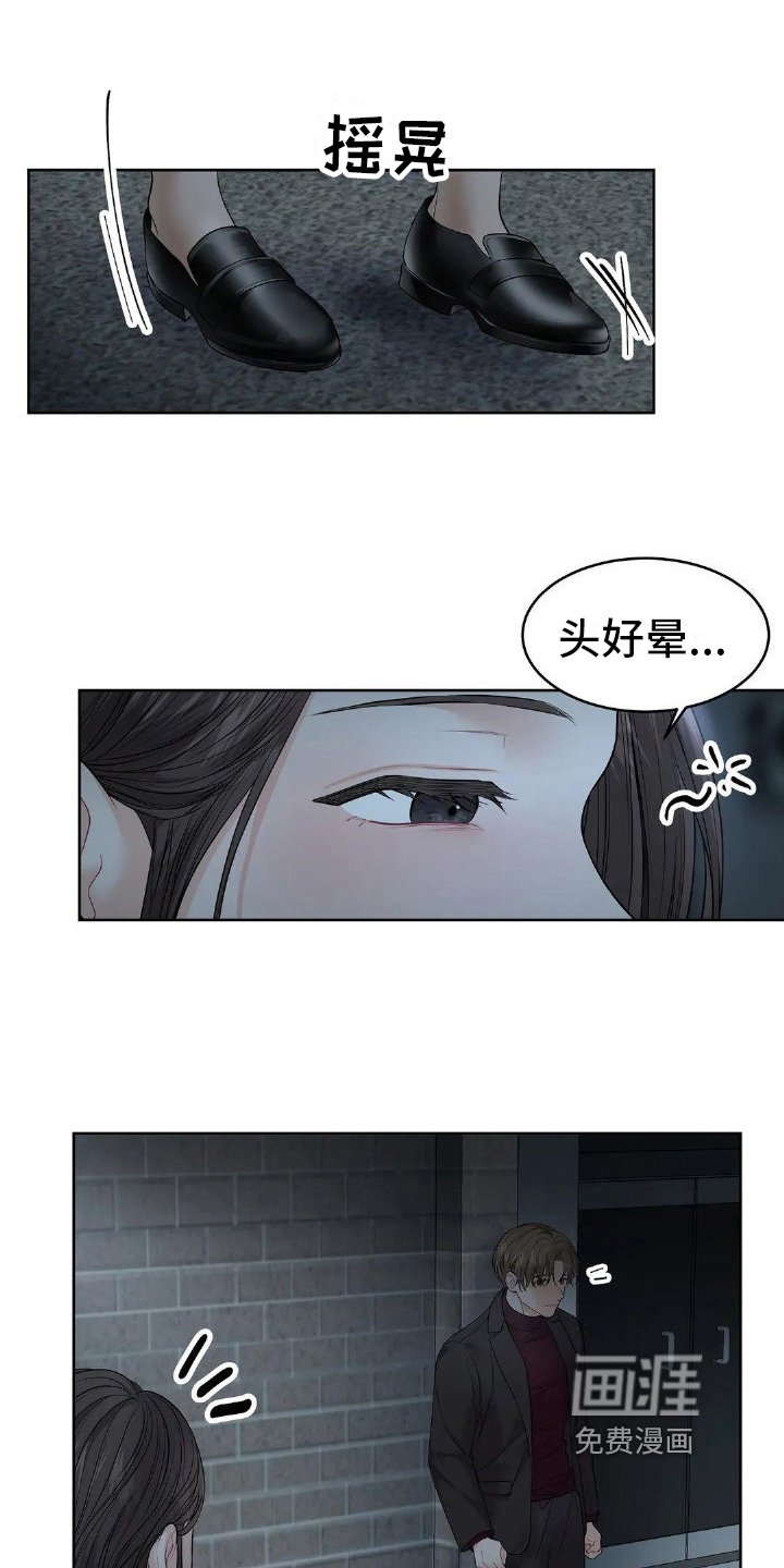 第20章：辩解
