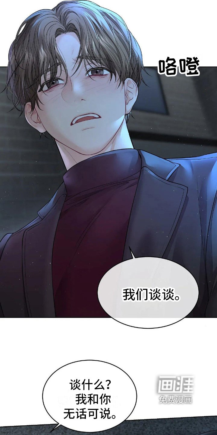 第20章：辩解