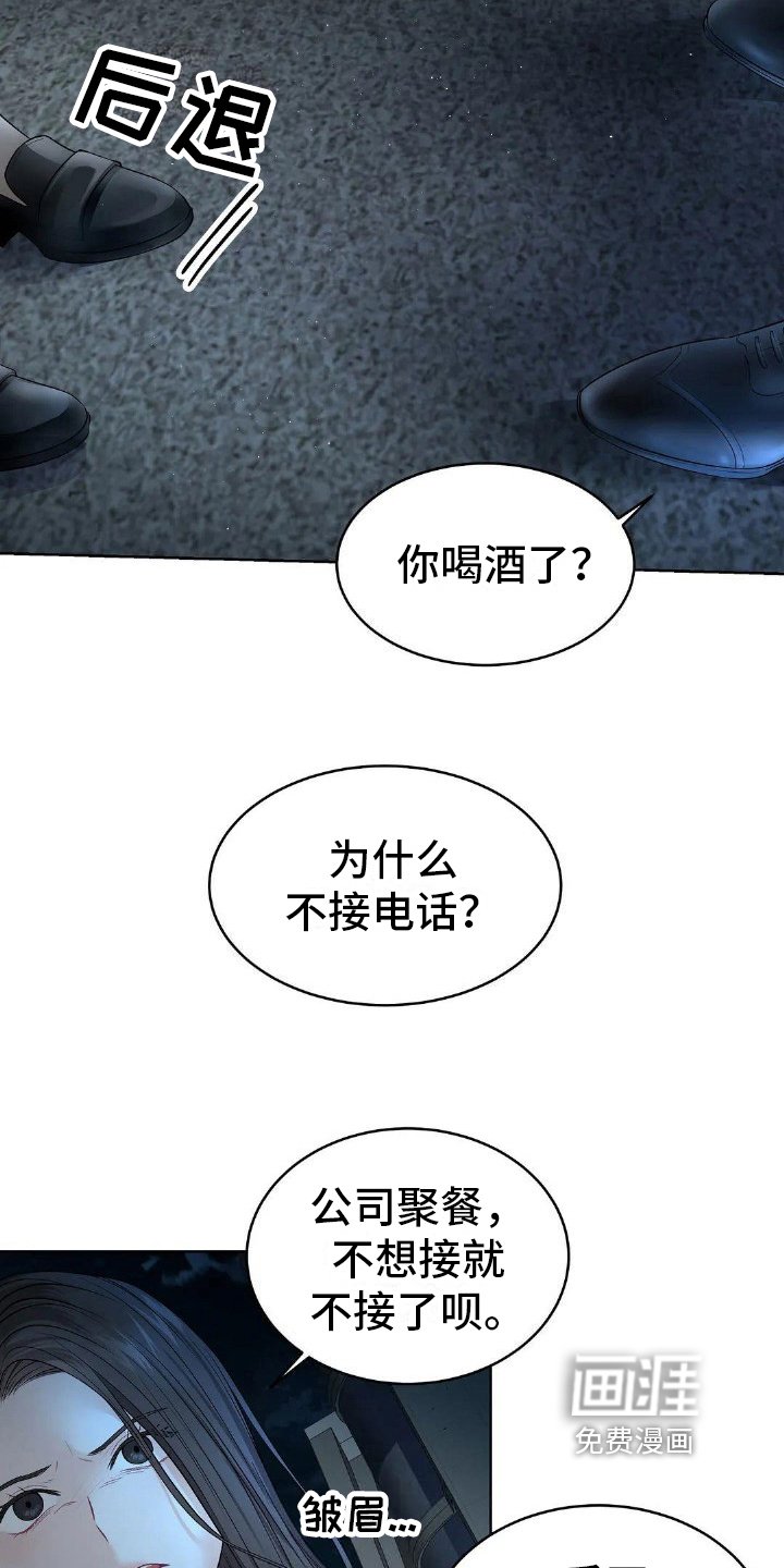 第20章：辩解