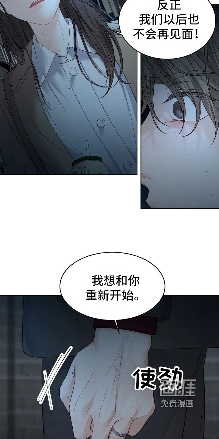 第20章：辩解