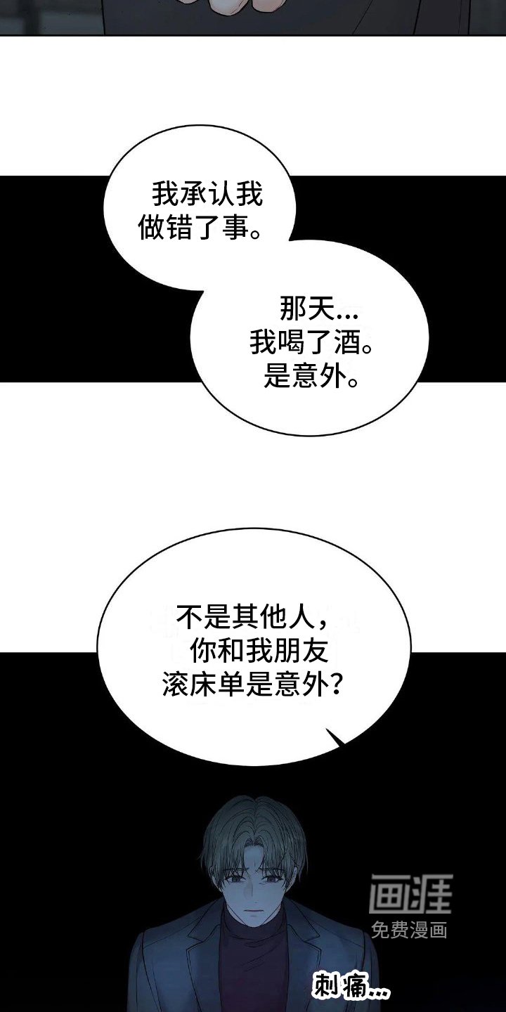 第20章：辩解