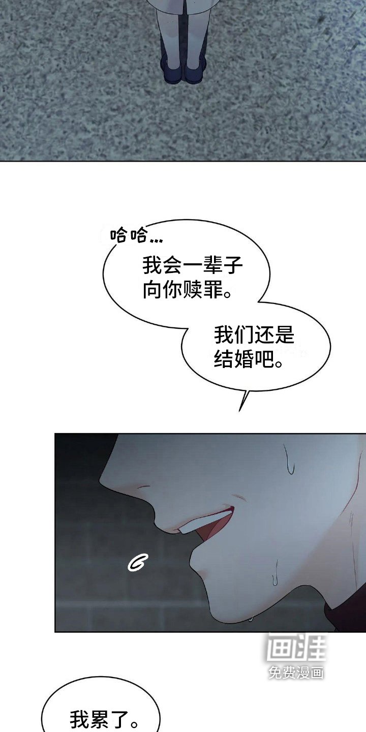 第20章：辩解