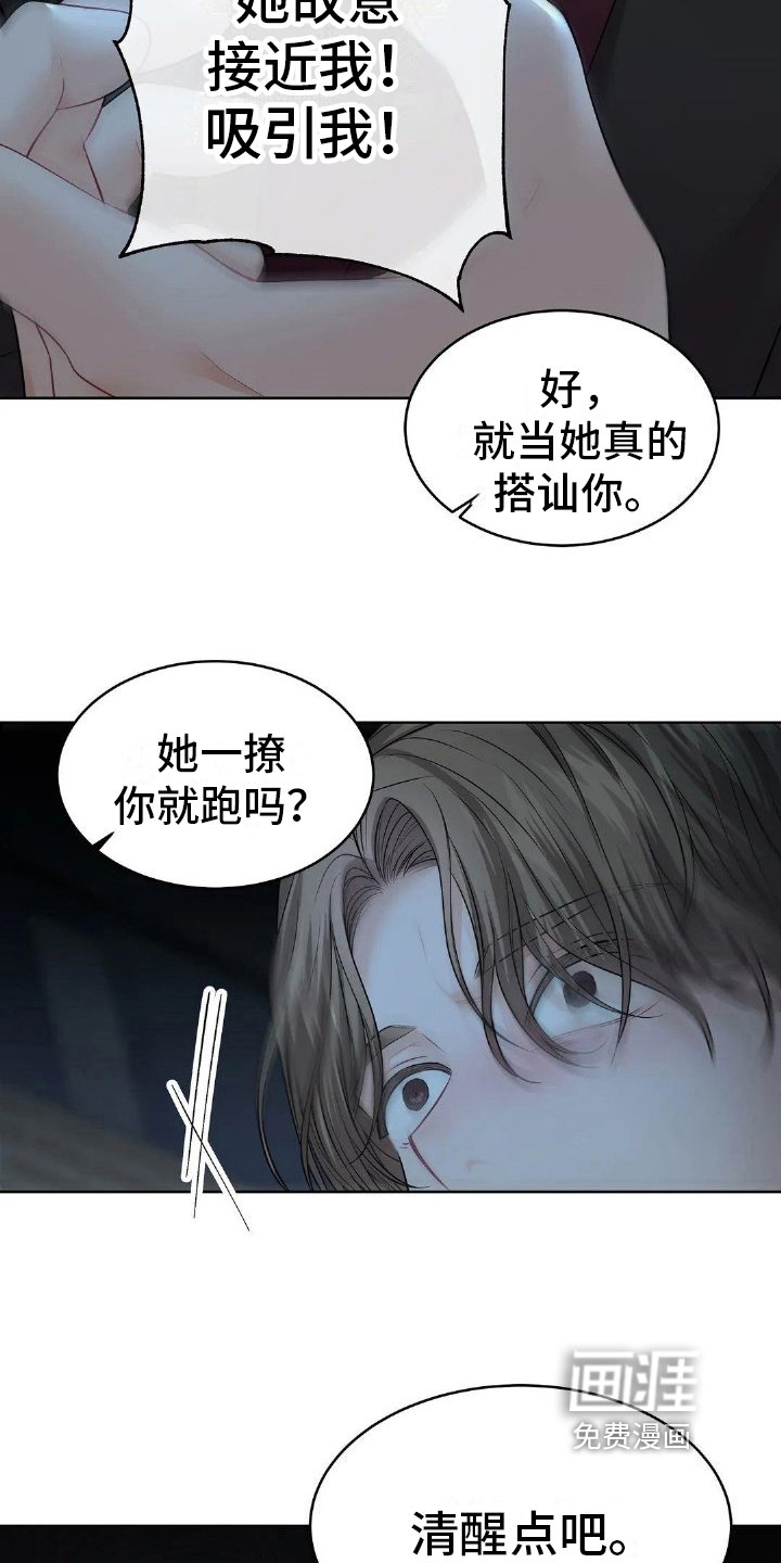 第20章：辩解