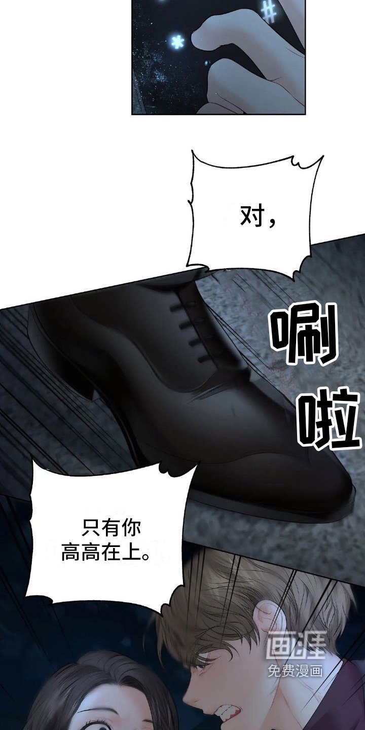 第20章：辩解