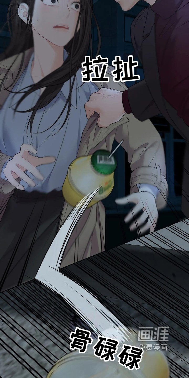 第20章：辩解