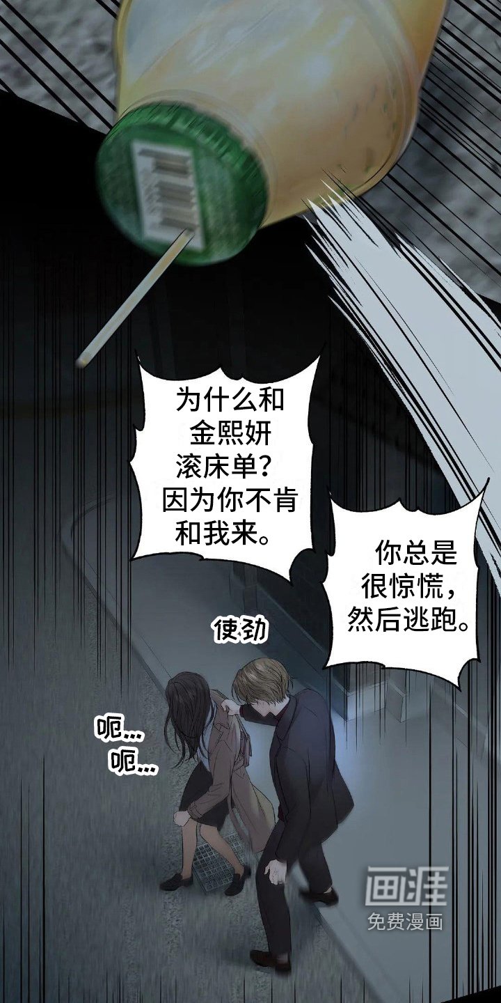 第20章：辩解
