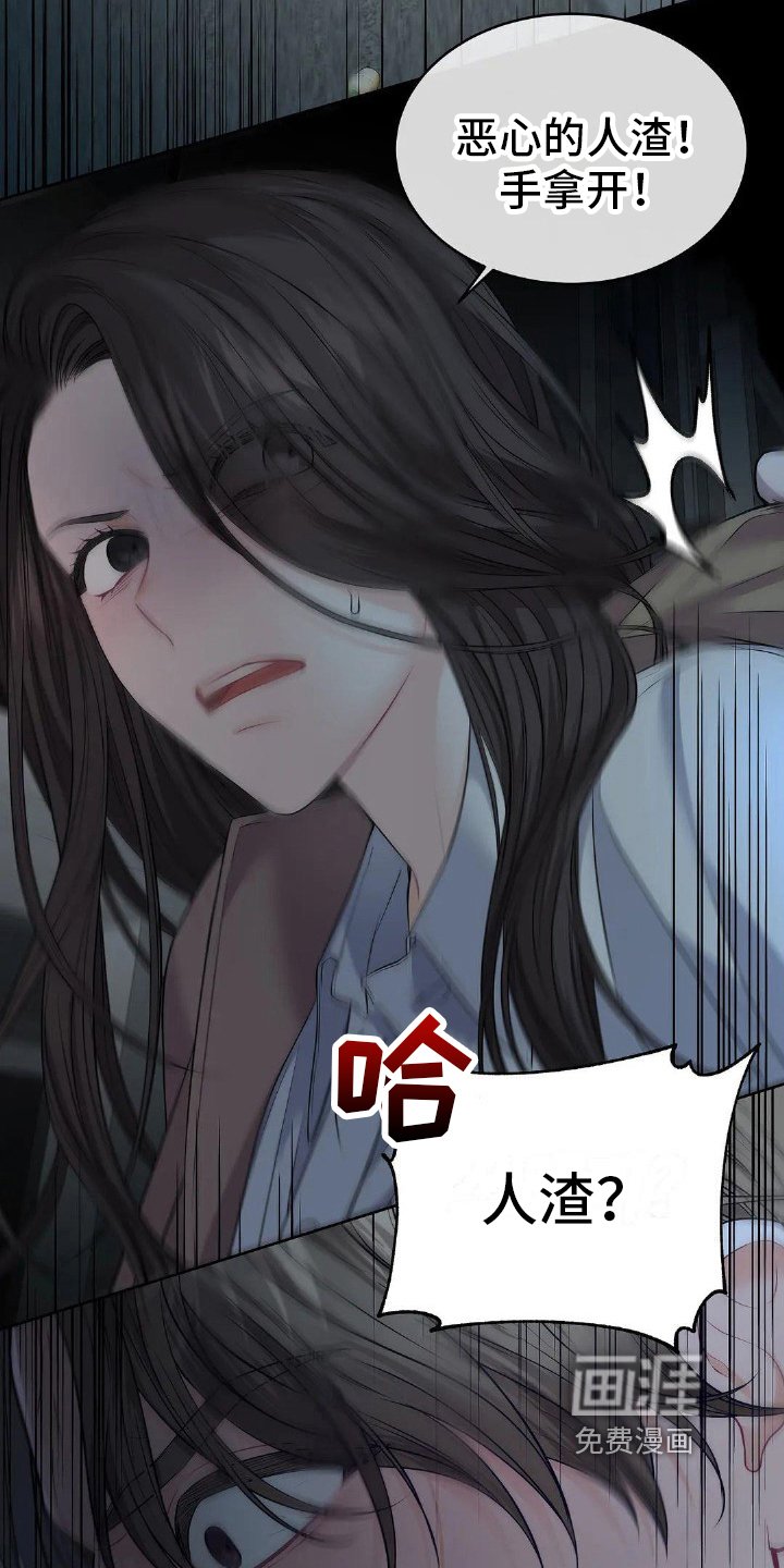 第20章：辩解