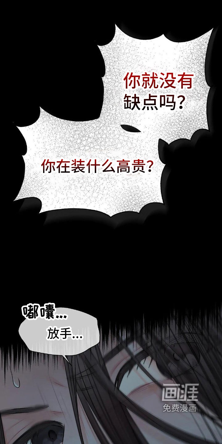 第21章：打倒