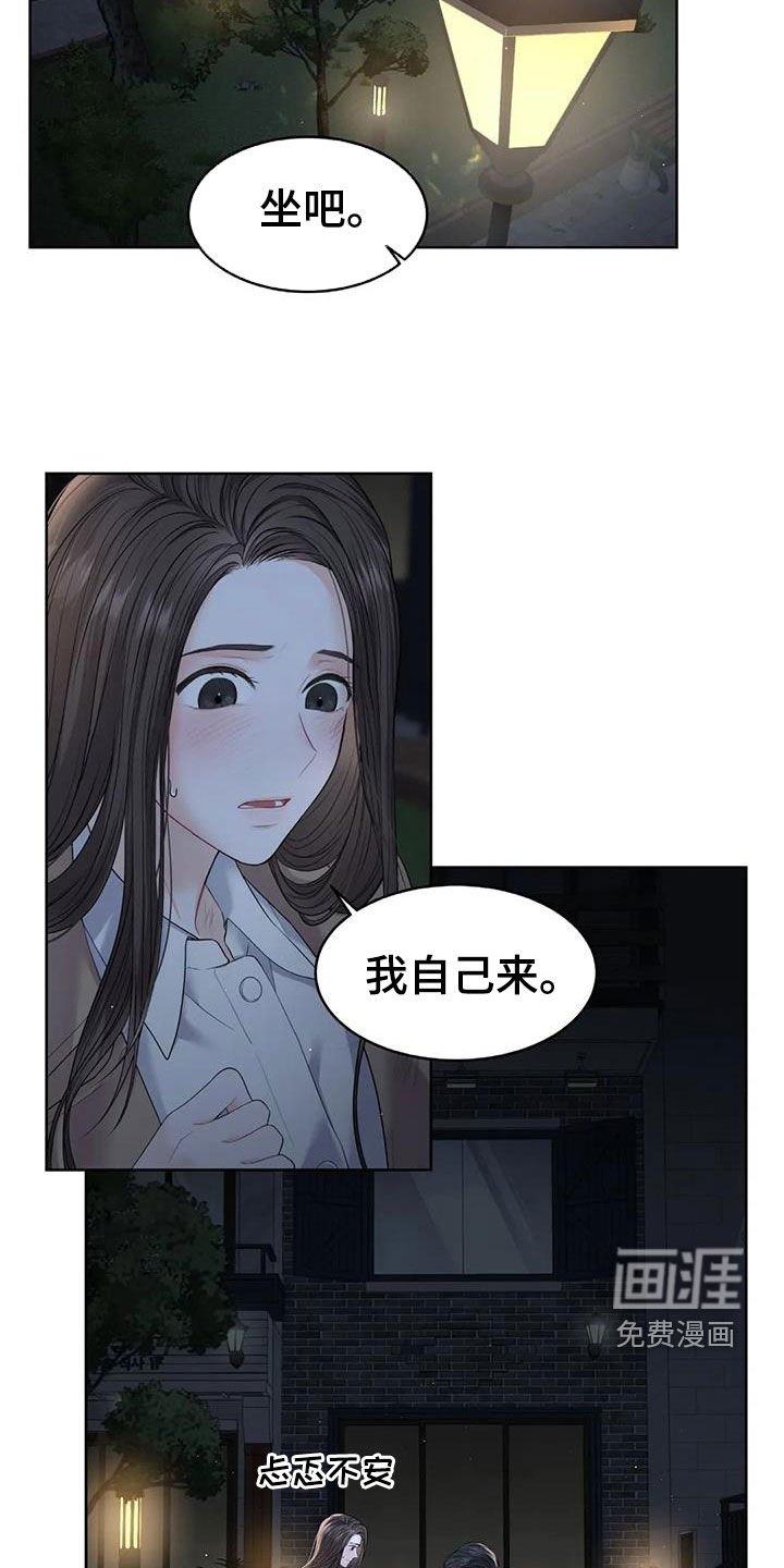 第22章：照顾