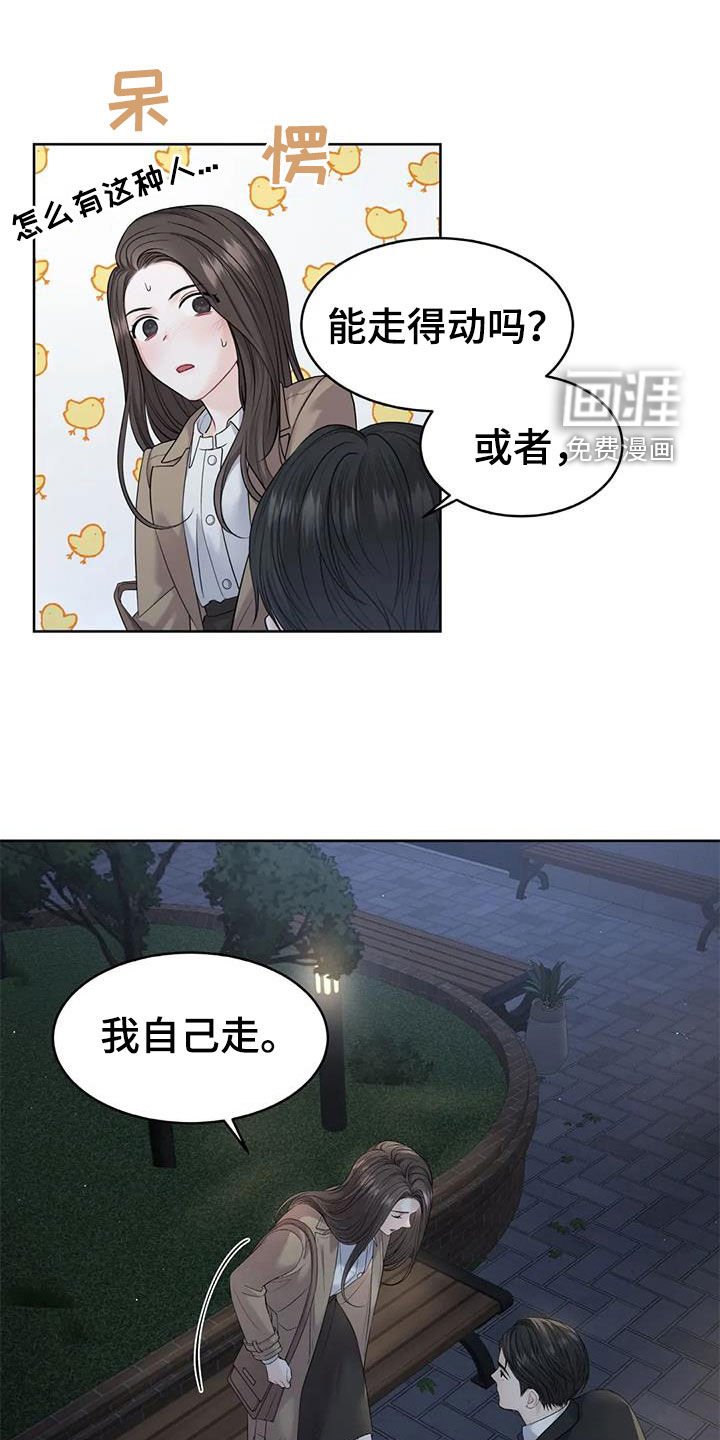 第22章：照顾