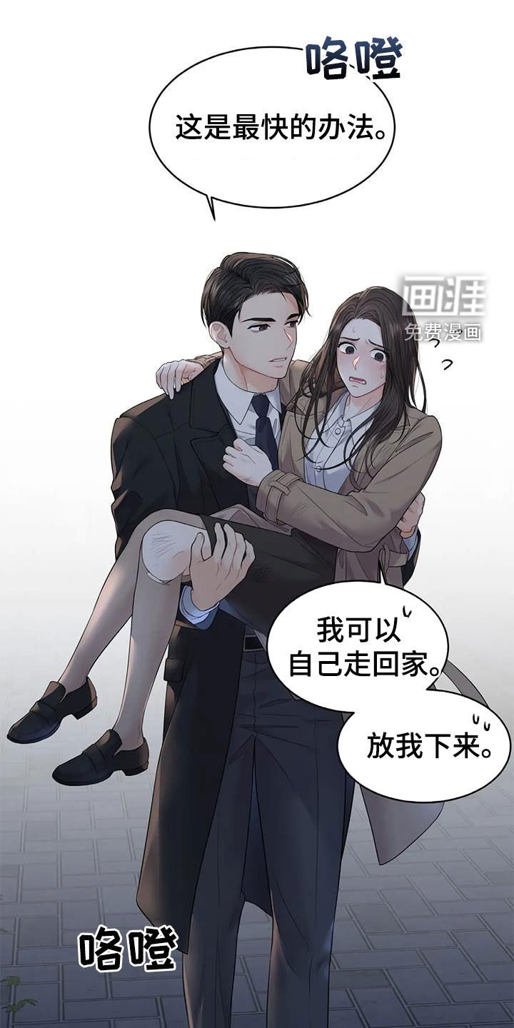 第22章：照顾