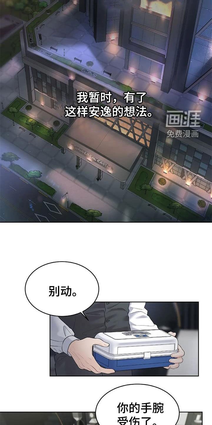第22章：照顾