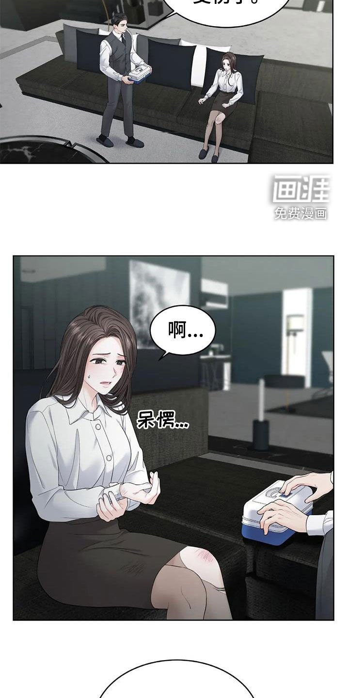 第22章：照顾
