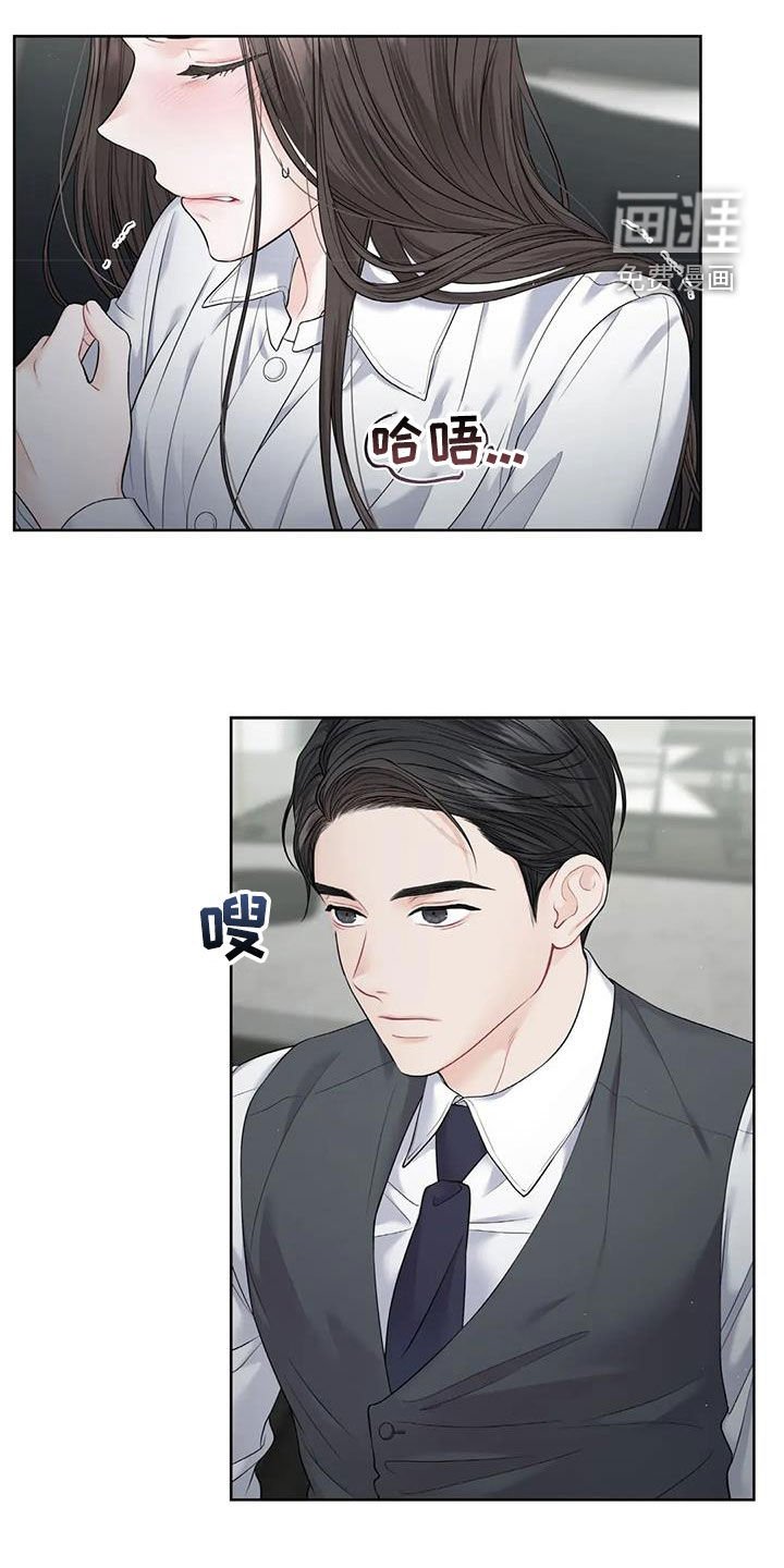 第23章：不自在