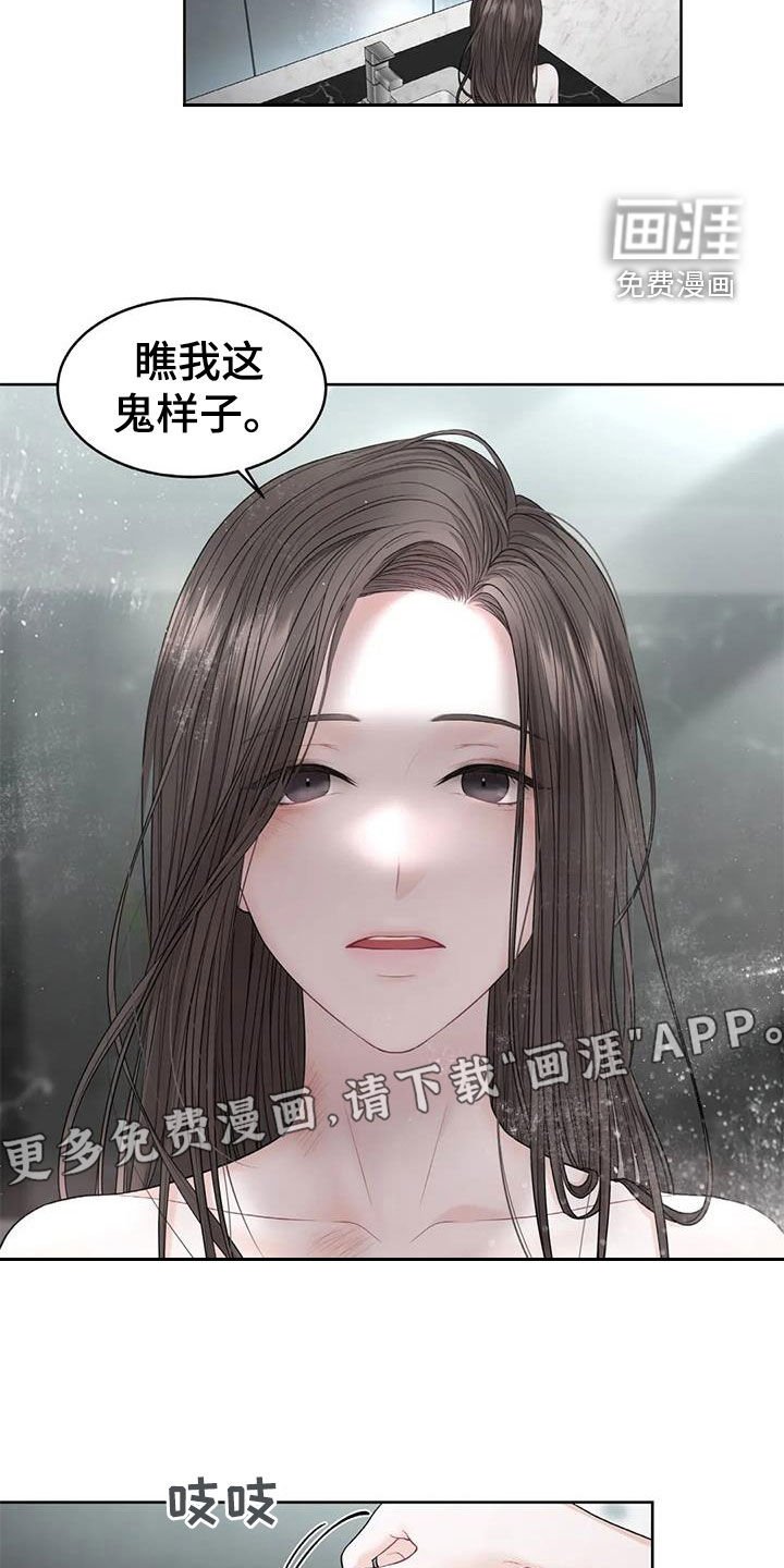 第23章：不自在