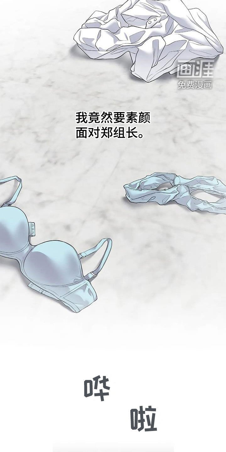 第23章：不自在