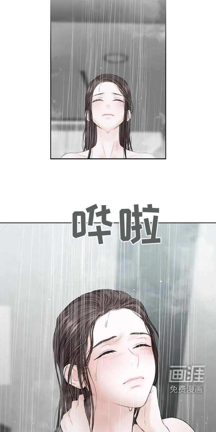 第23章：不自在