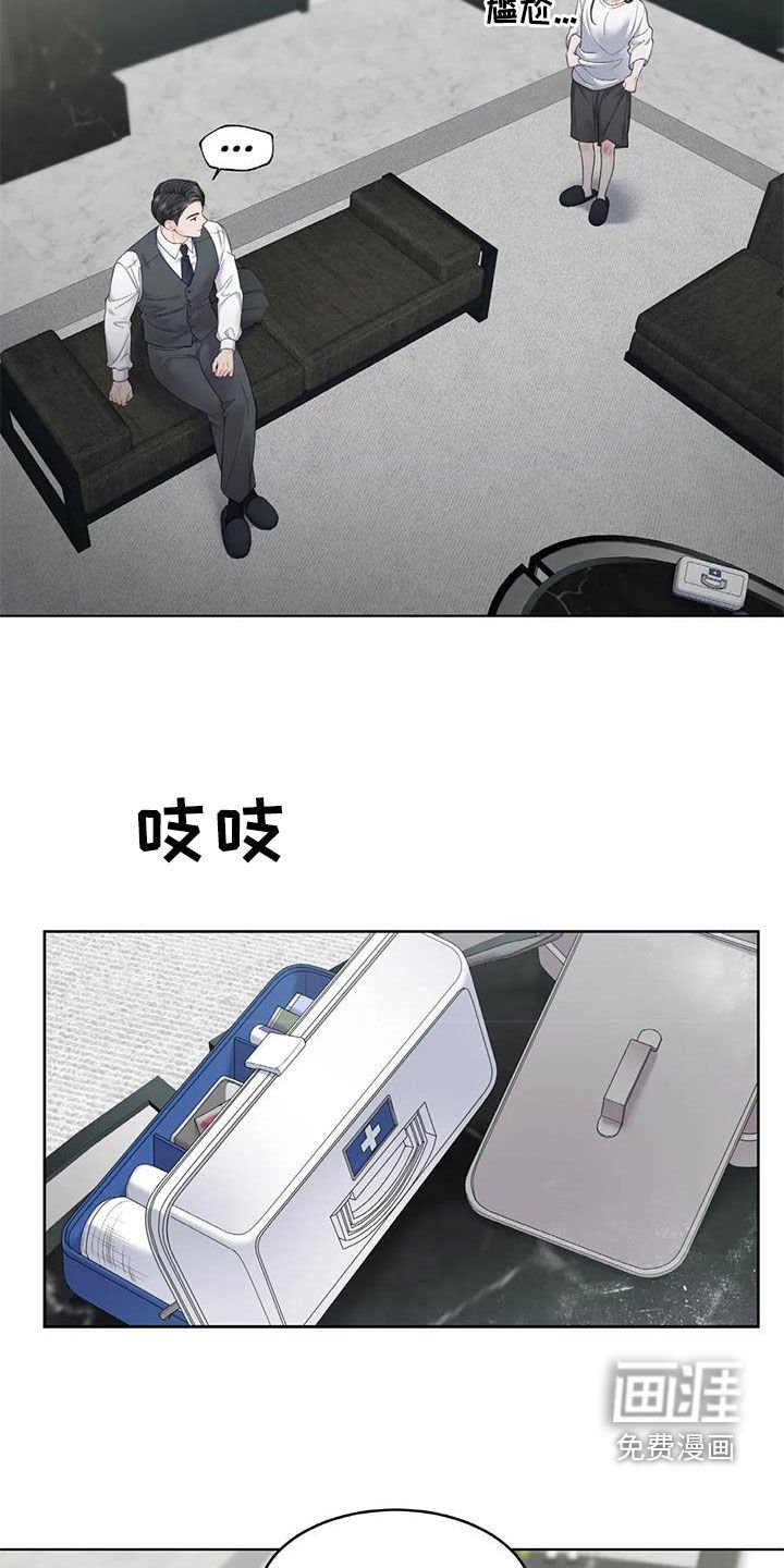 第23章：不自在